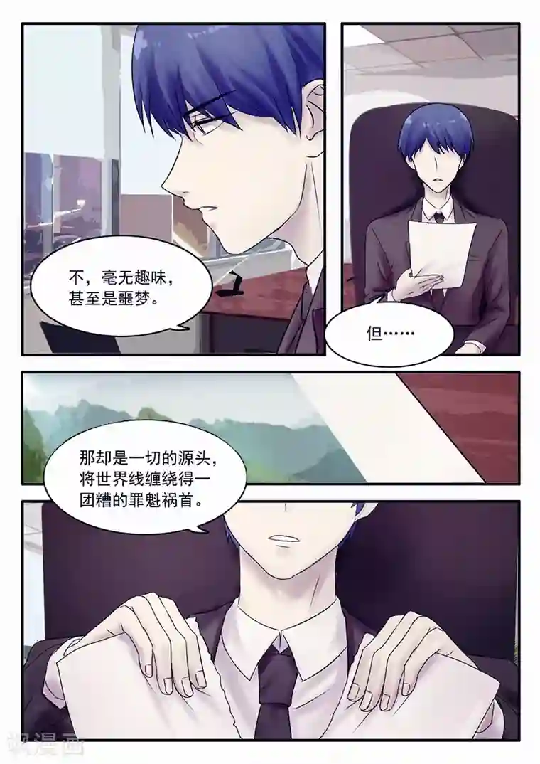 古刹第26话
