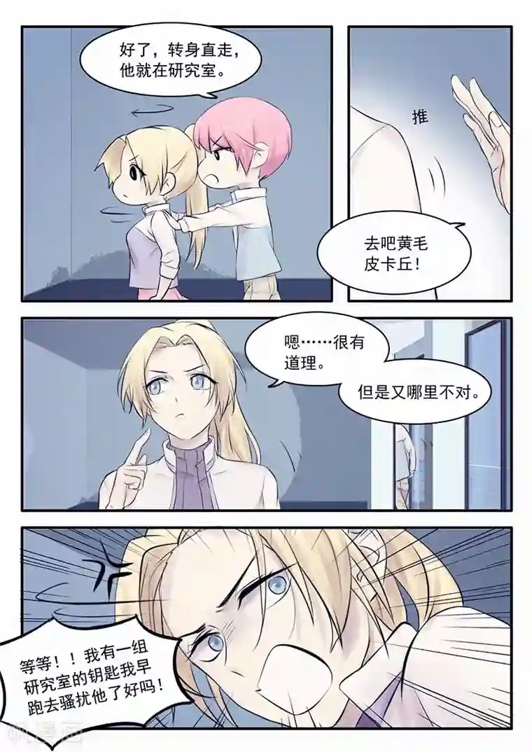 古刹第26话