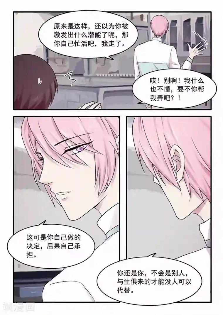 古刹第27话