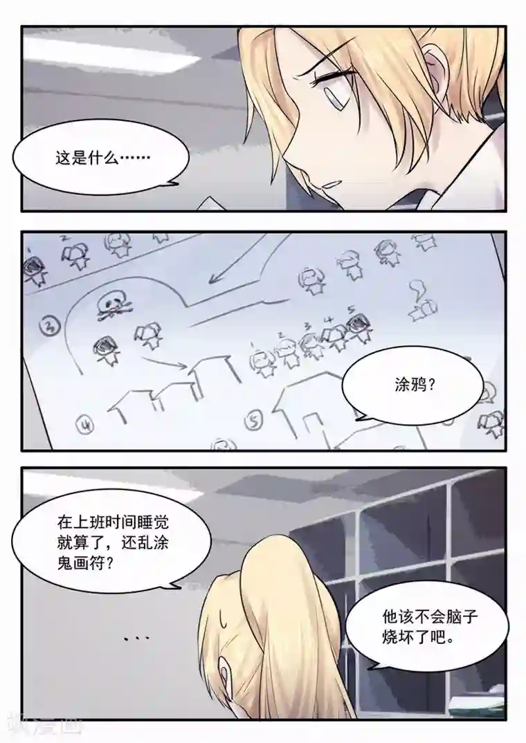 古刹第28话