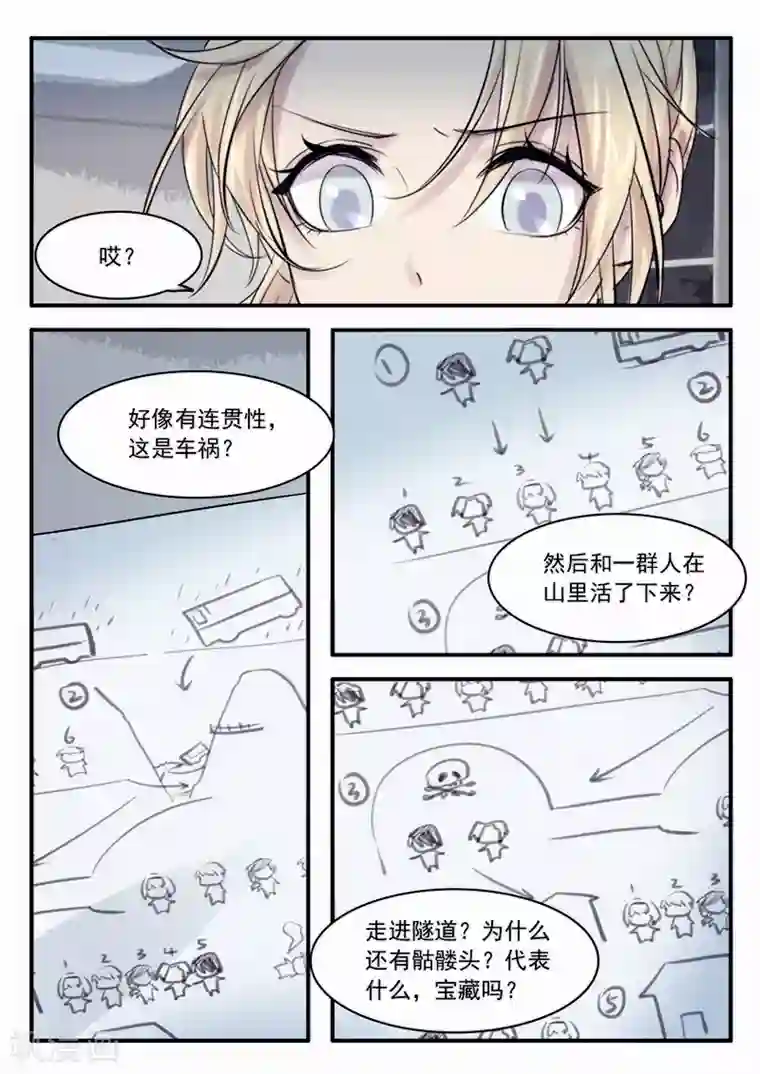 古刹第28话