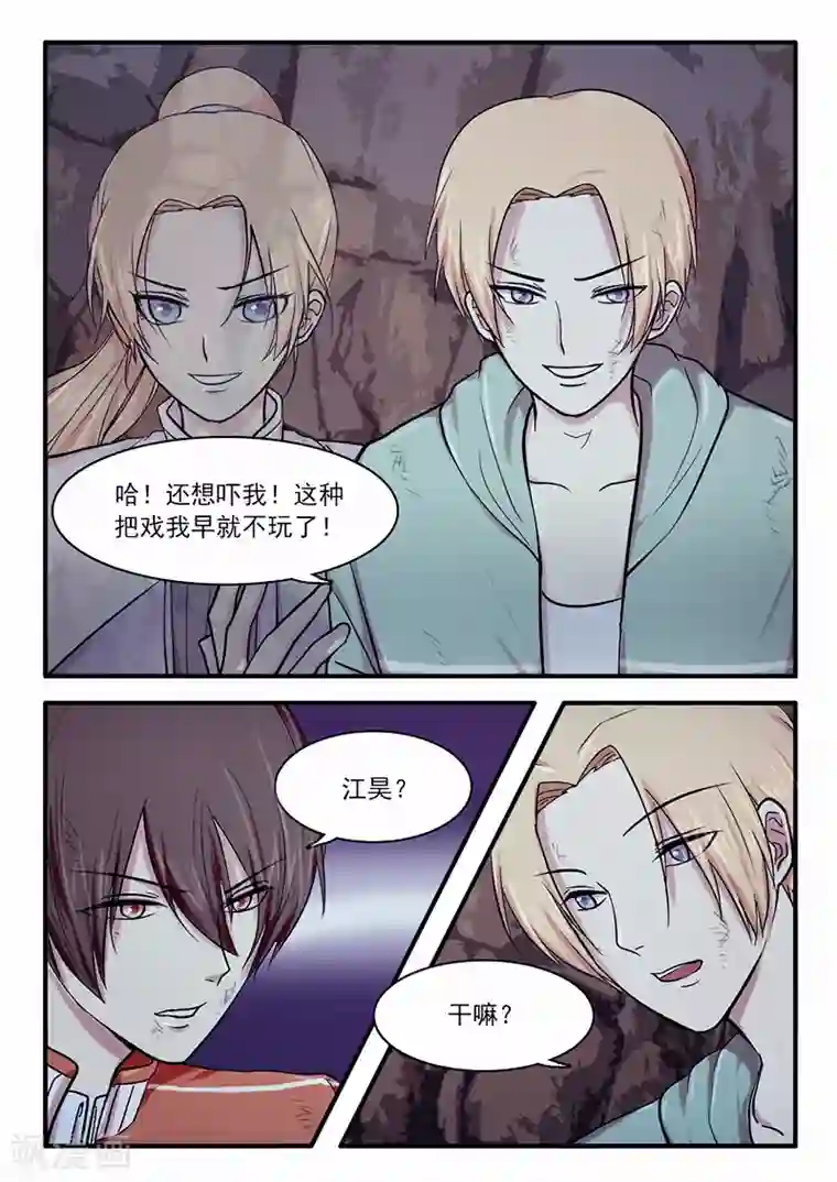 古刹第30话
