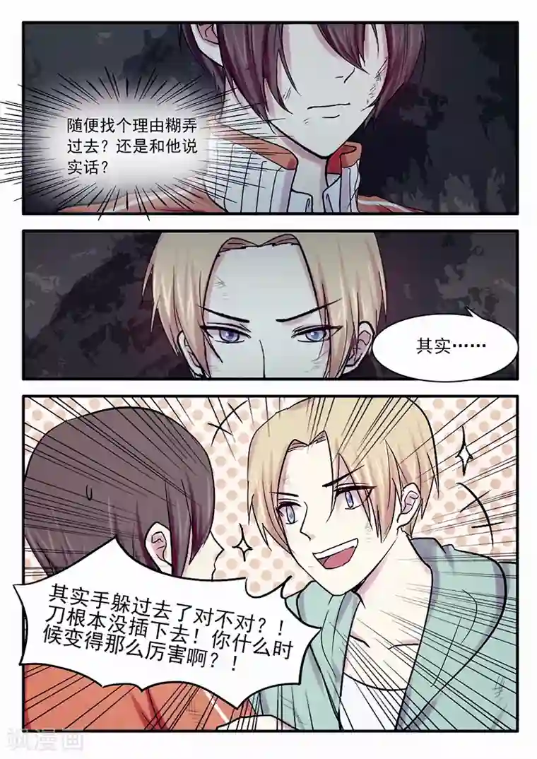 古刹第31话