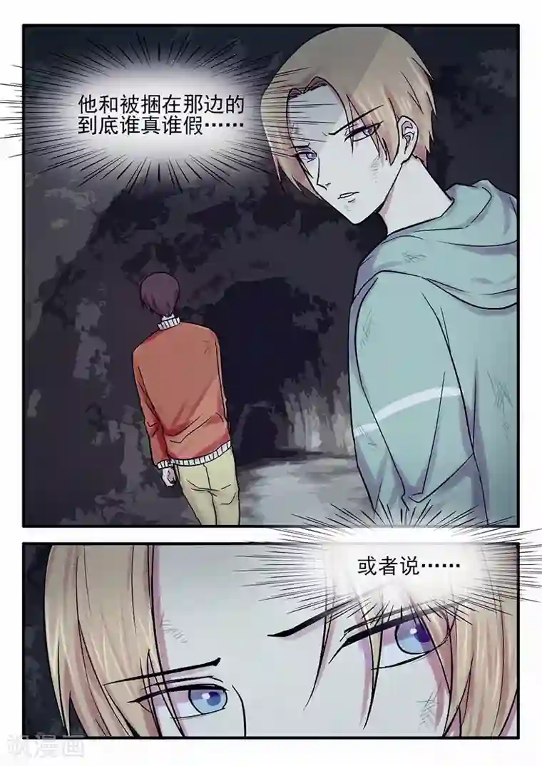 古刹第31话