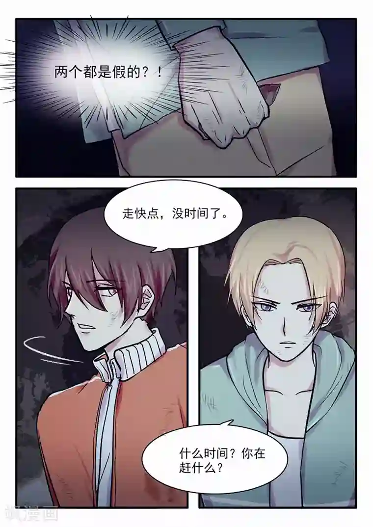 古刹第31话