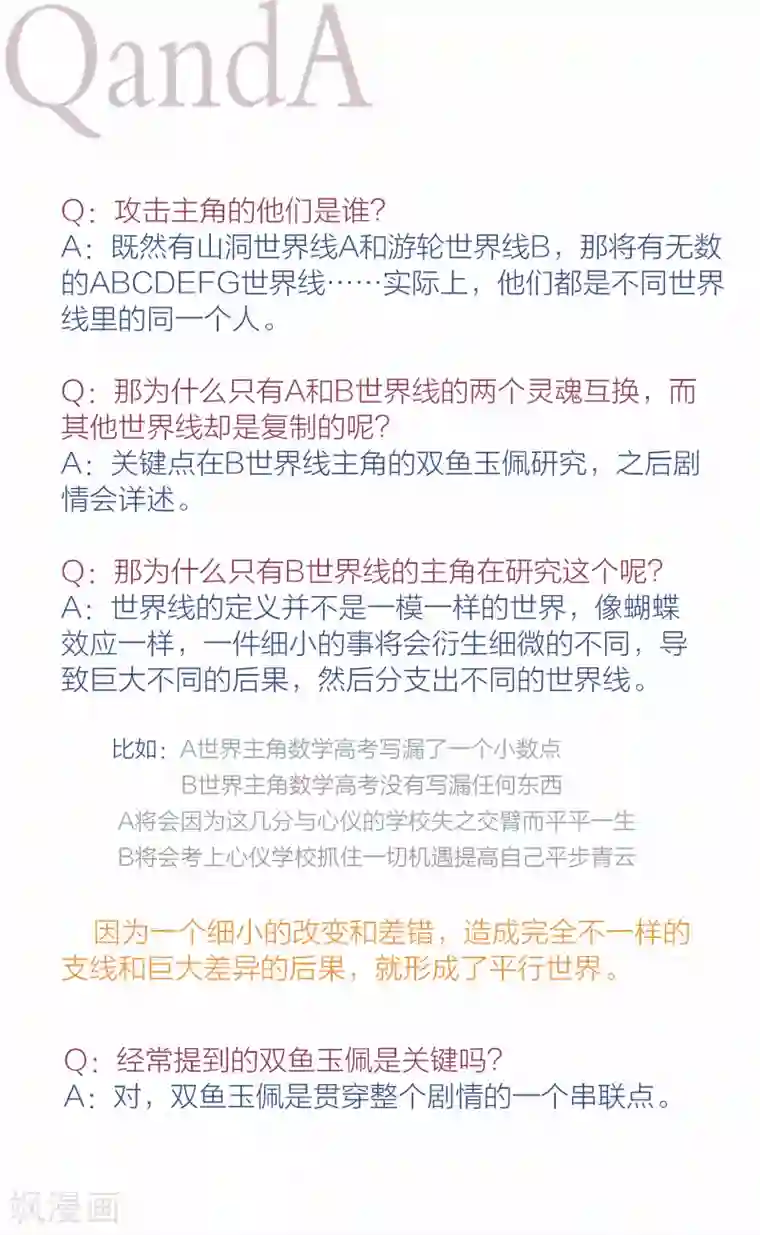 古刹剧情解析