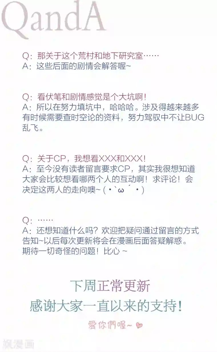 古刹剧情解析