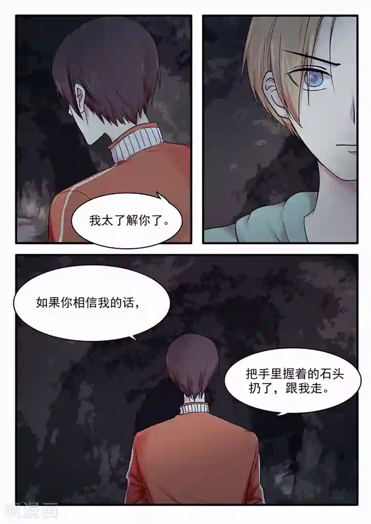 古刹第32话