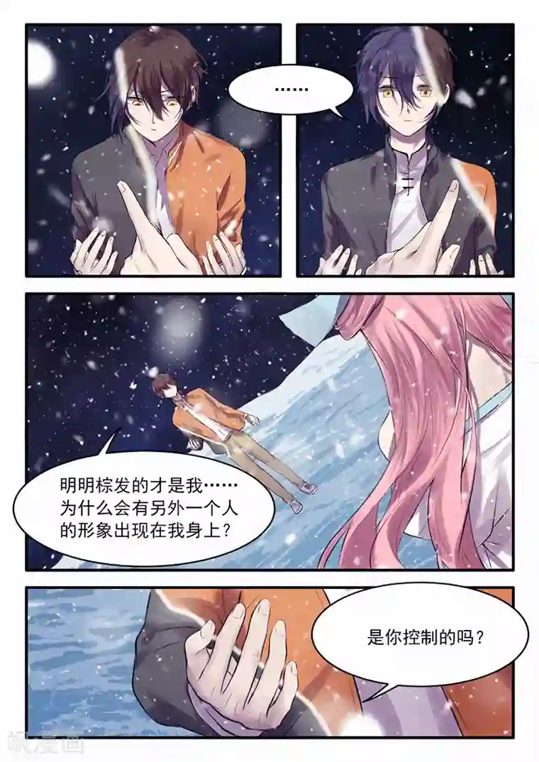 古刹第34话
