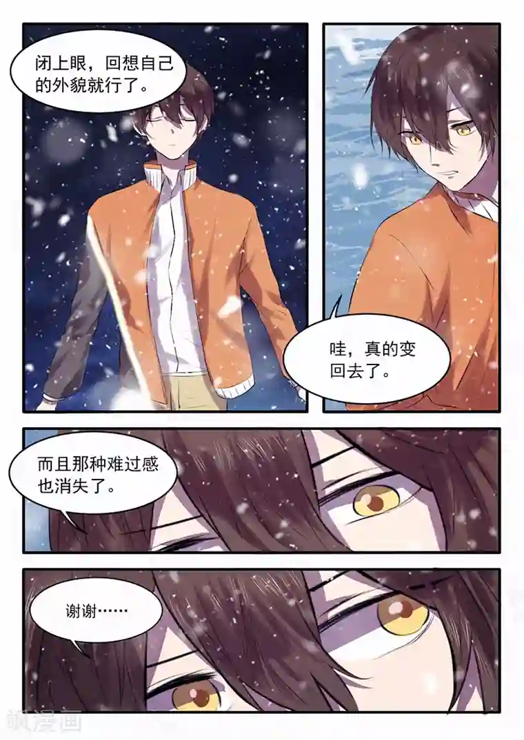 古刹第34话