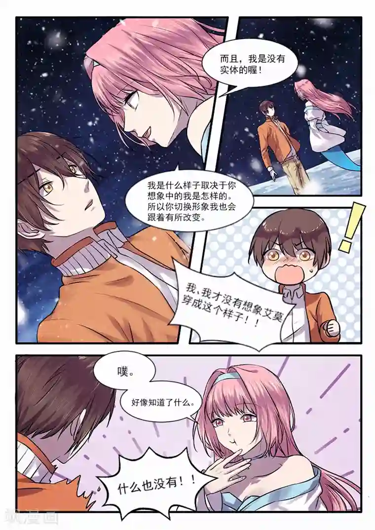 古刹第35话