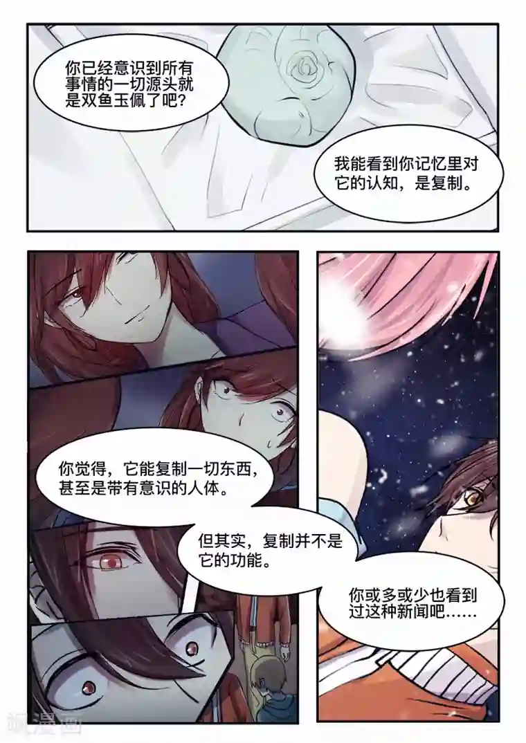 古刹第36话