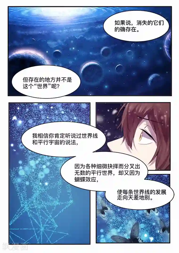 古刹第36话