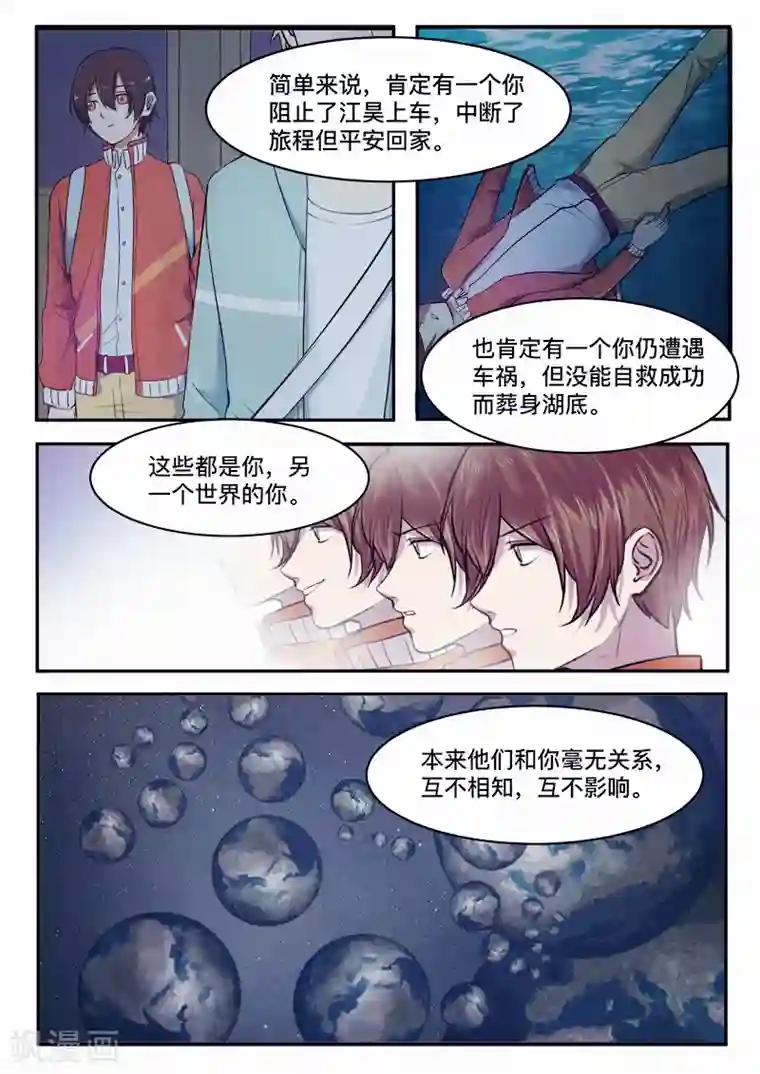 古刹第36话