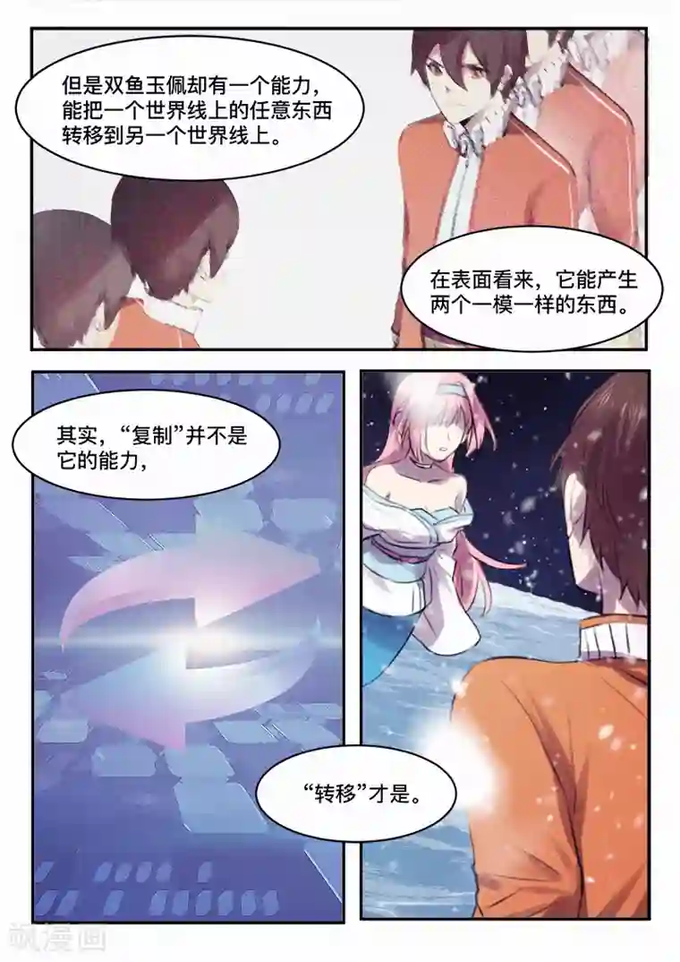 古刹第36话