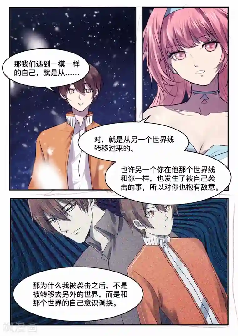 古刹第36话