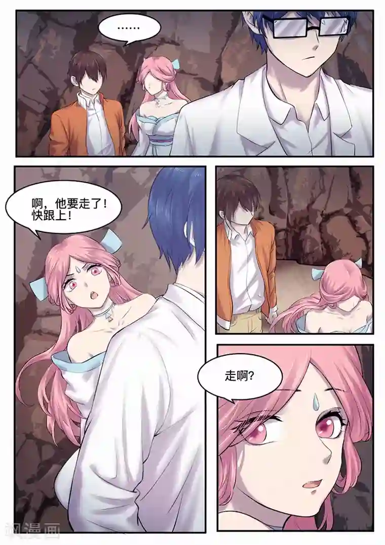 古刹第38话