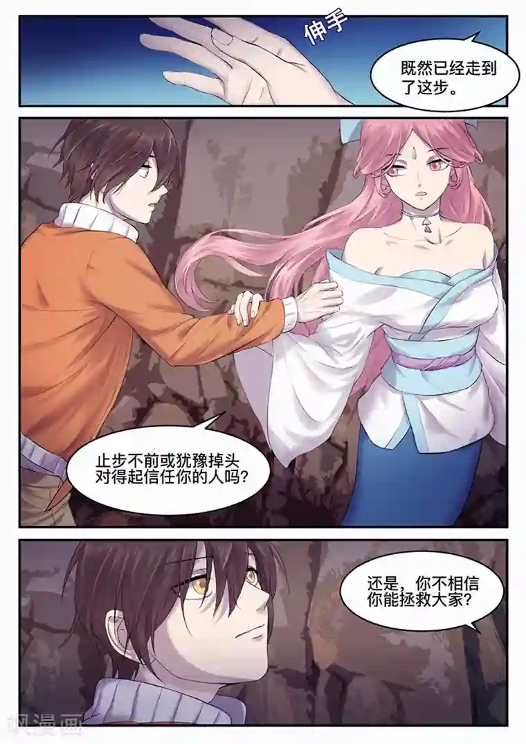 古刹第38话