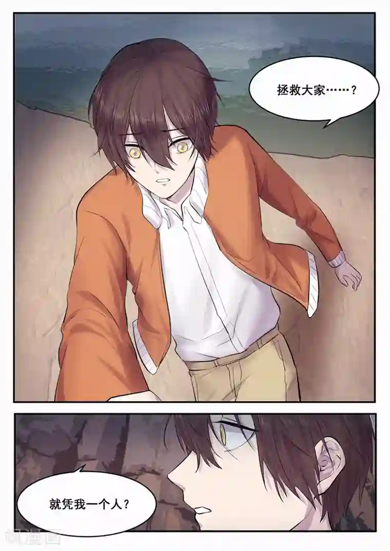古刹第38话