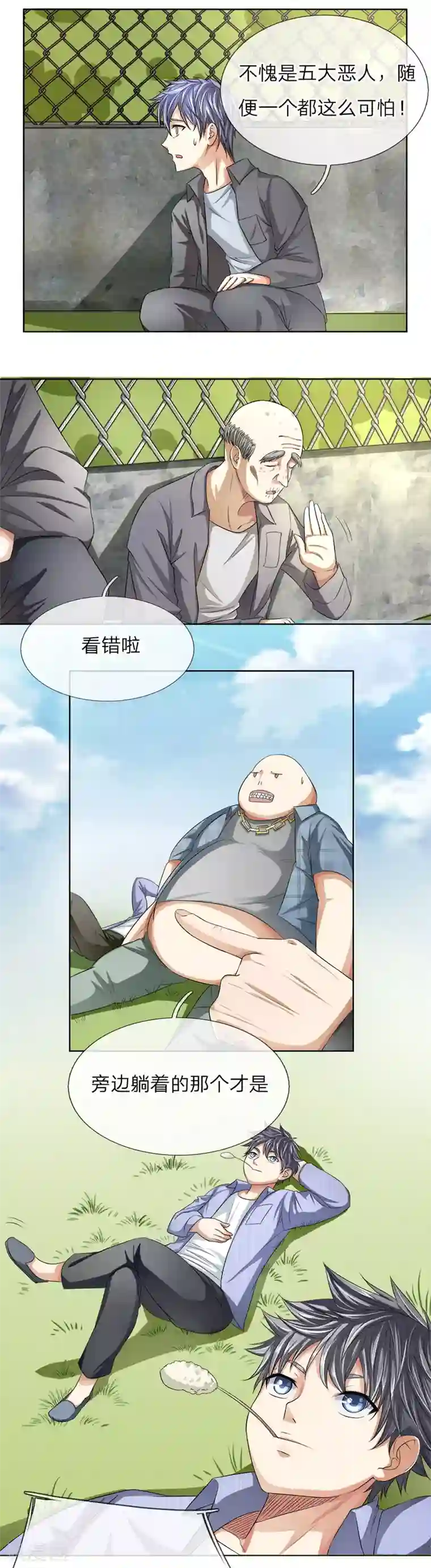 罪恶使徒第1话 五大恶人