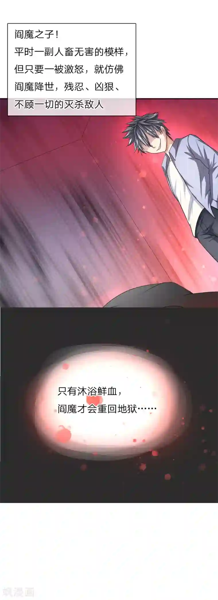 罪恶使徒第1话 五大恶人