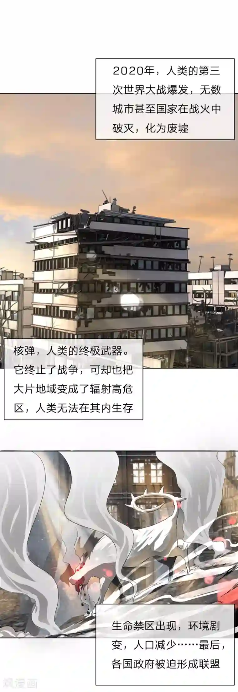 罪恶使徒第1话 五大恶人