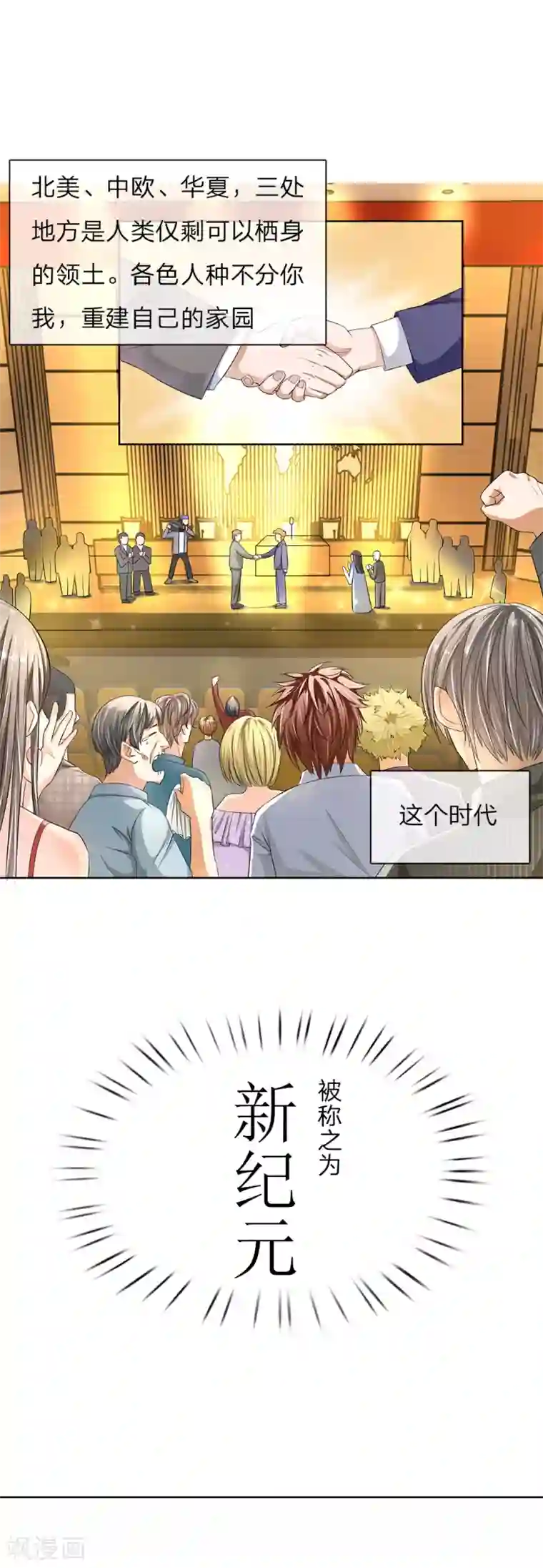 罪恶使徒第1话 五大恶人