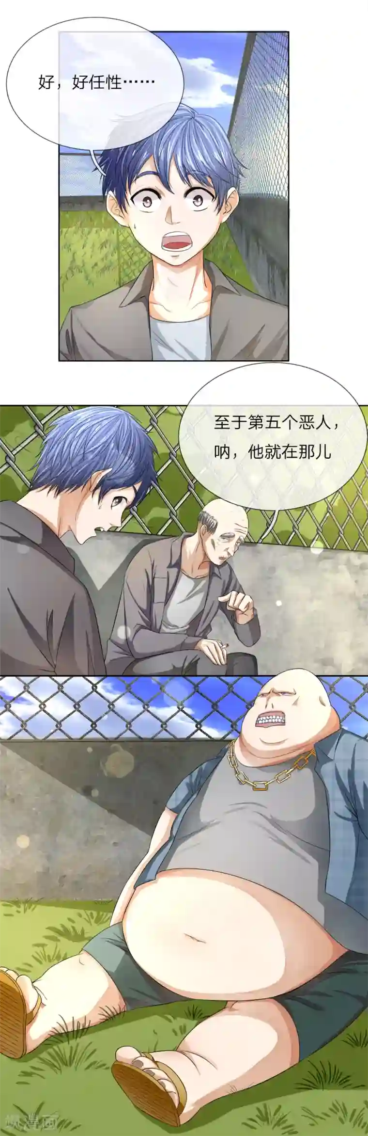 罪恶使徒第1话 五大恶人