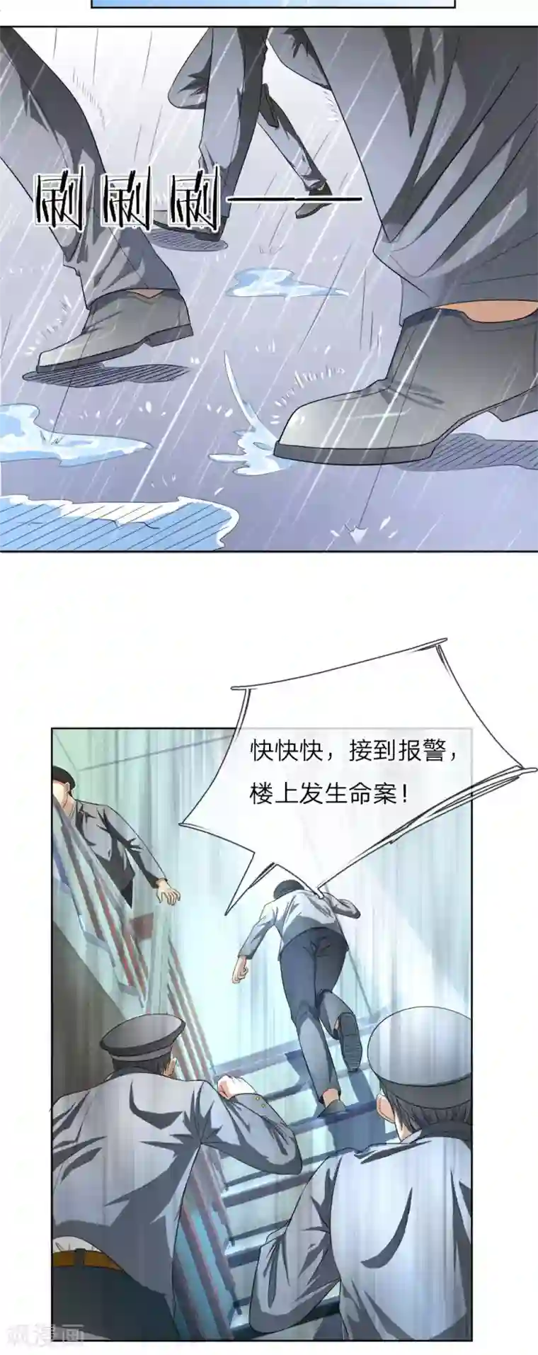 罪恶使徒第2话 秦宇入狱