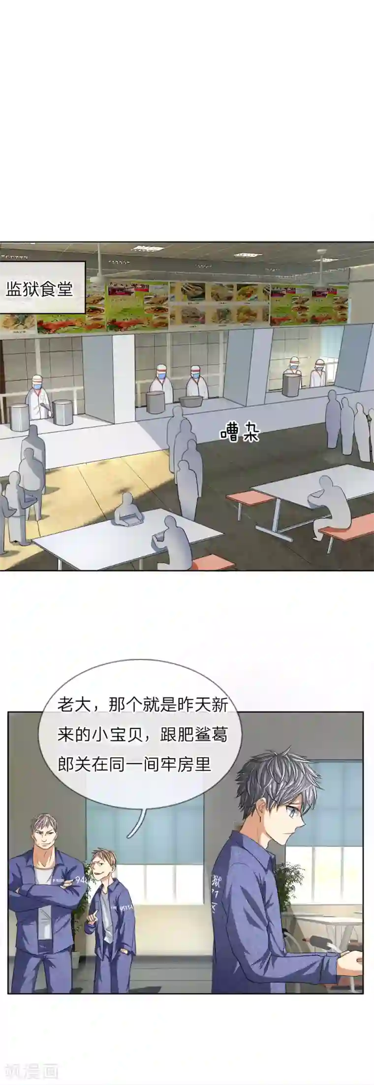 罪恶使徒第3话 小嫩鸡