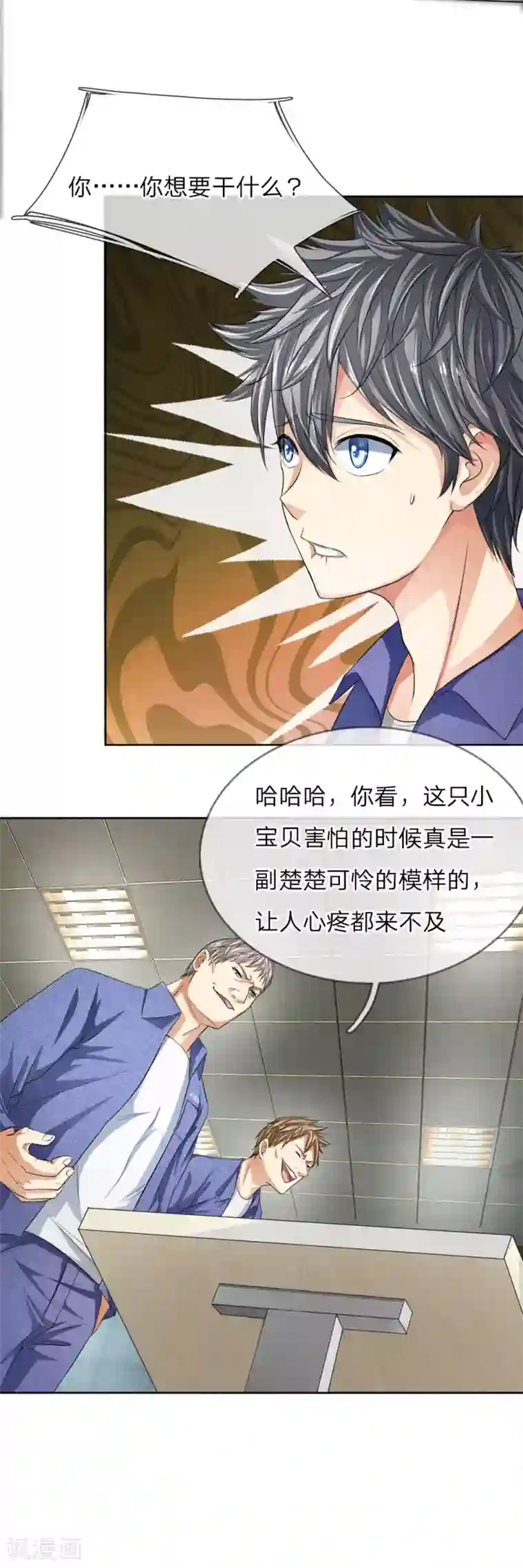 罪恶使徒第3话 小嫩鸡