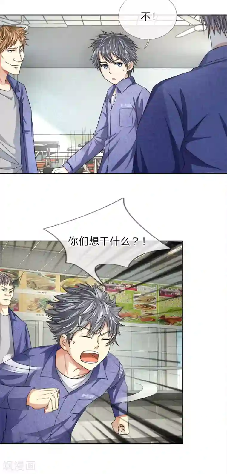 罪恶使徒第3话 小嫩鸡