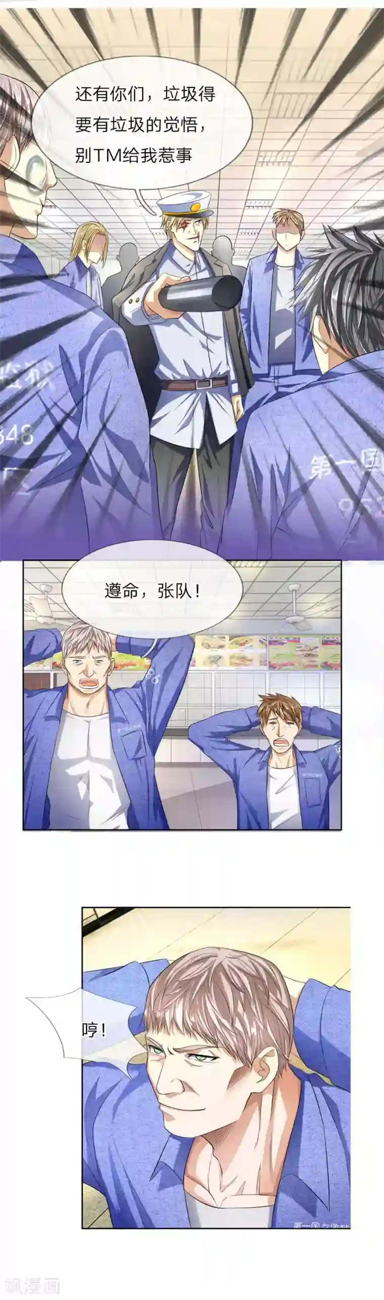 罪恶使徒第4话 教教你监狱的规矩