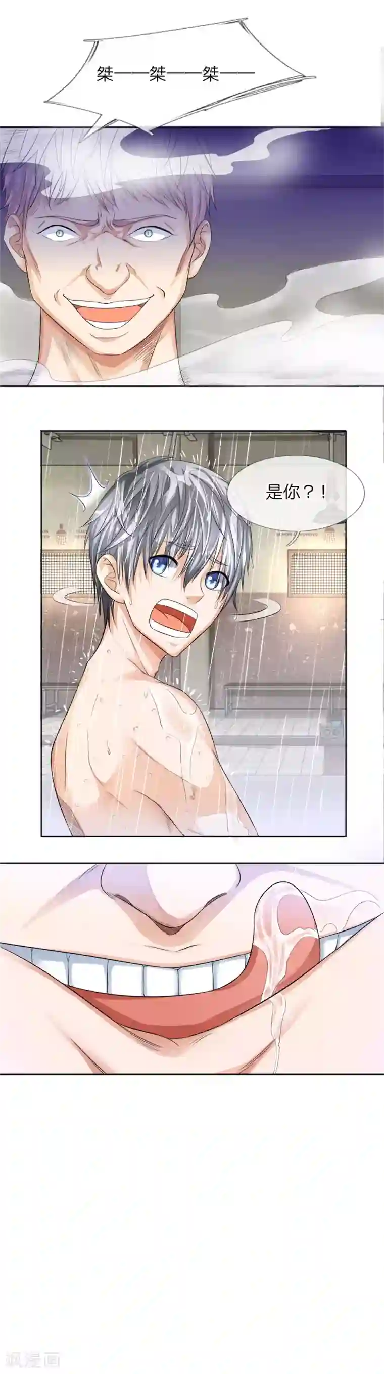 罪恶使徒第4话 教教你监狱的规矩