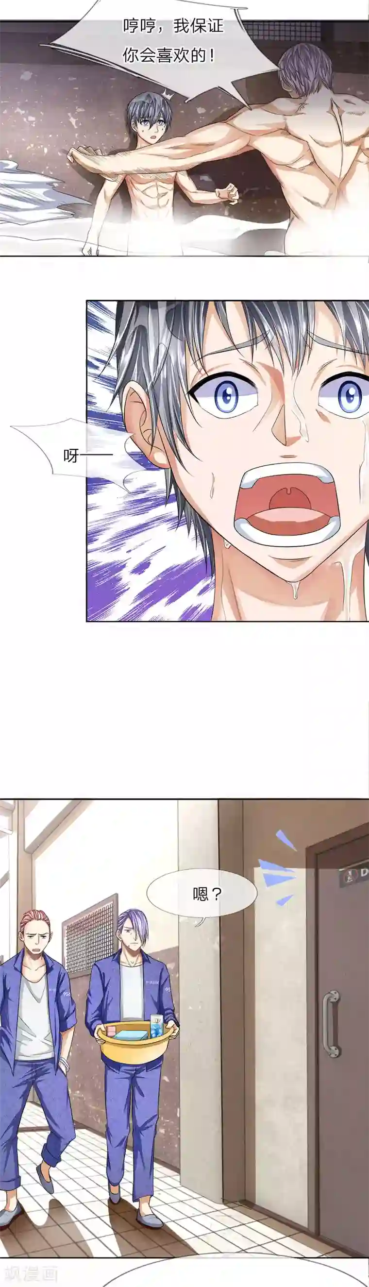 罪恶使徒第5话 浴室play