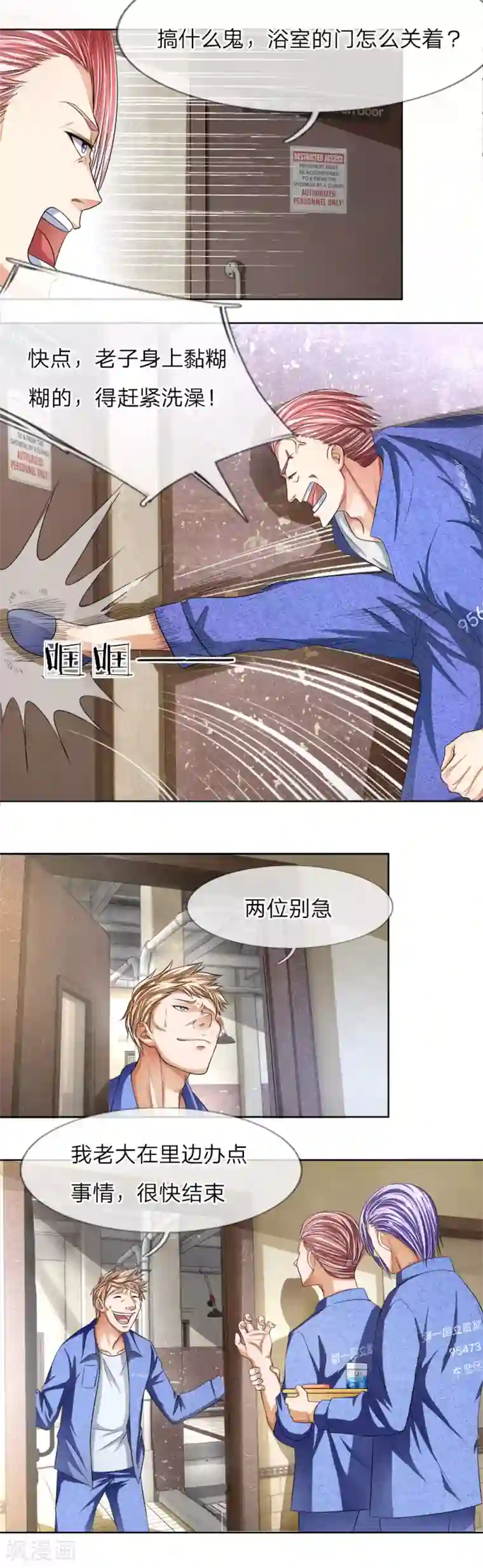 罪恶使徒第5话 浴室play