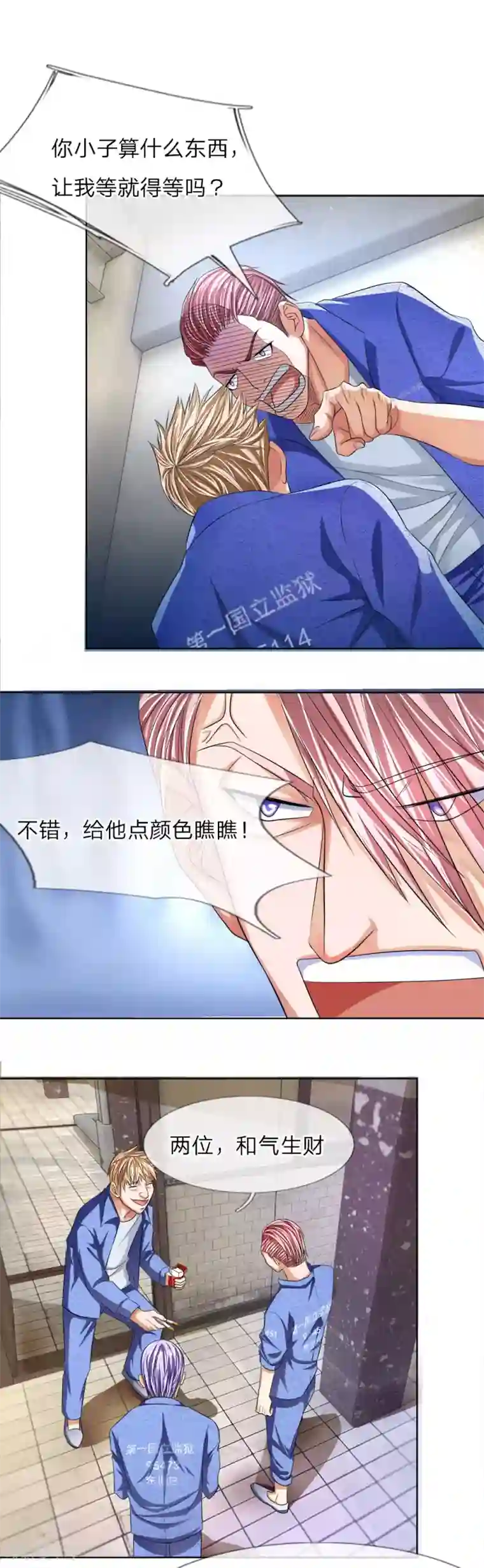 罪恶使徒第5话 浴室play