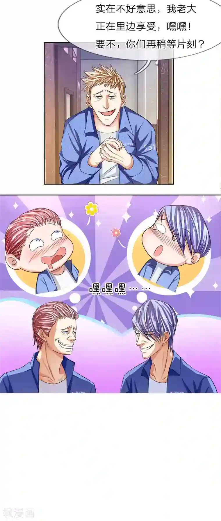 罪恶使徒第5话 浴室play