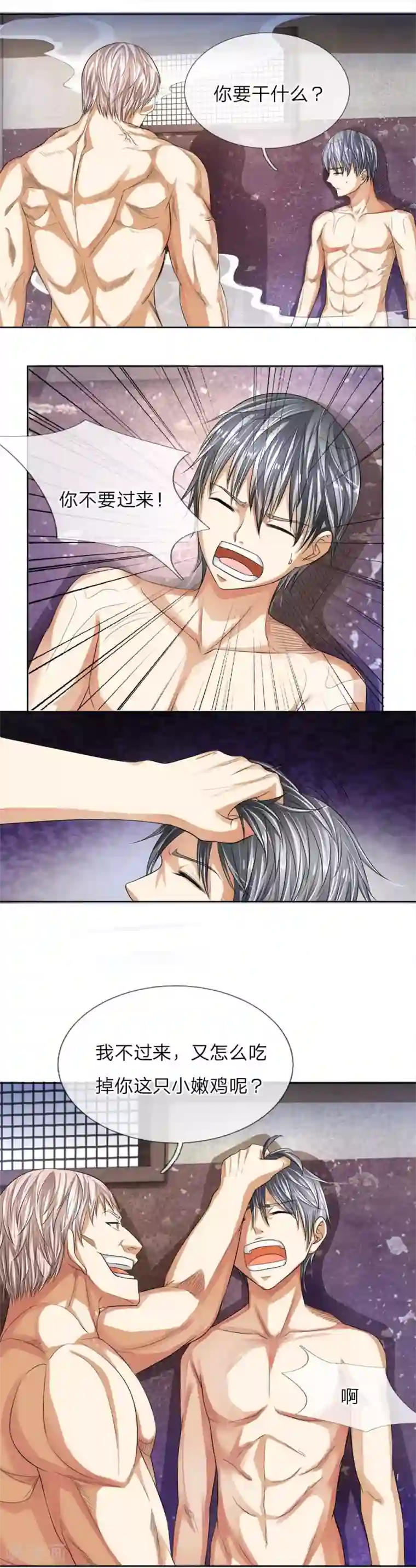 罪恶使徒第6话 敬酒不吃吃罚酒