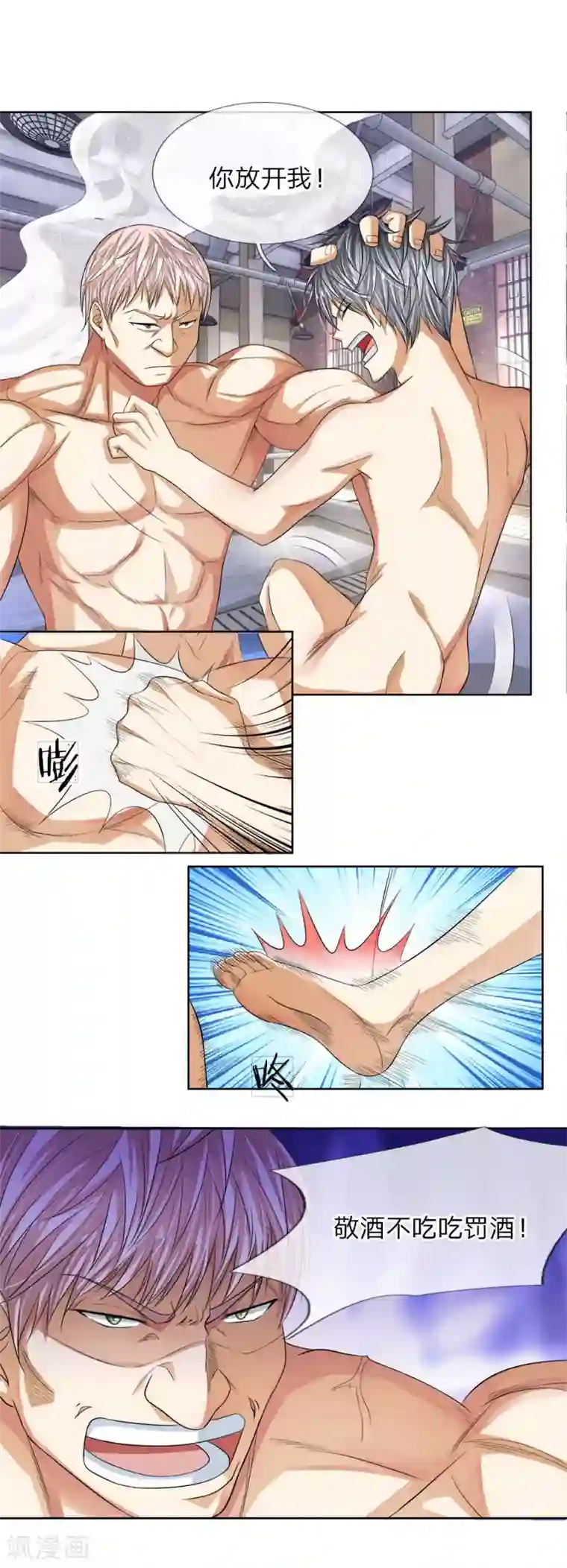 罪恶使徒第6话 敬酒不吃吃罚酒