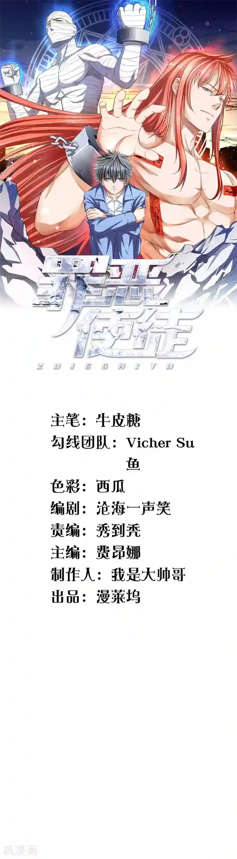 罪恶使徒第7话 偷吃该死