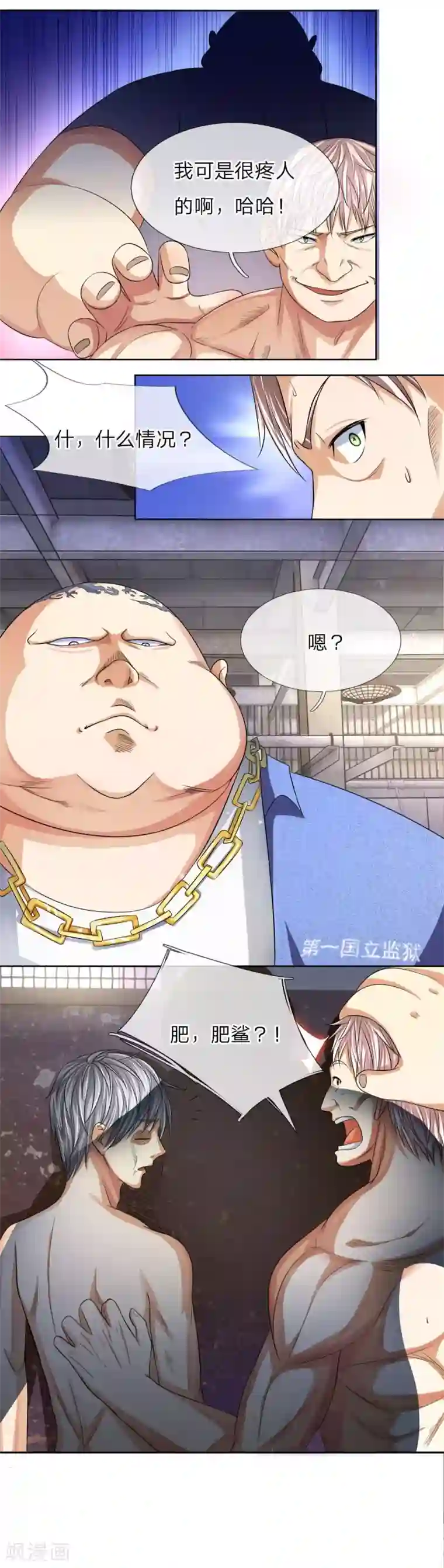 罪恶使徒第7话 偷吃该死