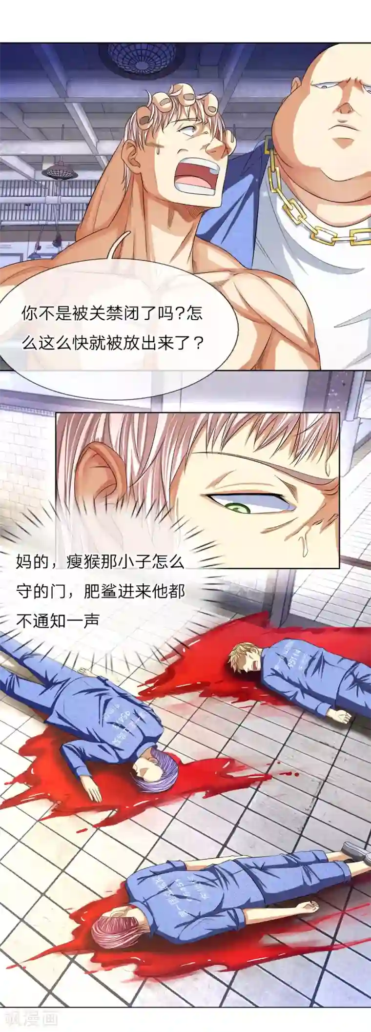 罪恶使徒第7话 偷吃该死