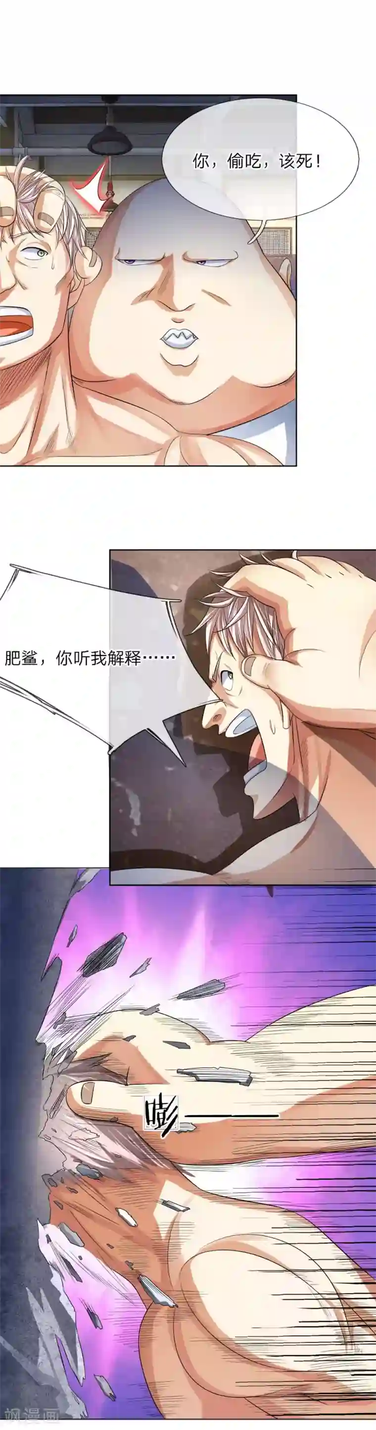 罪恶使徒第7话 偷吃该死