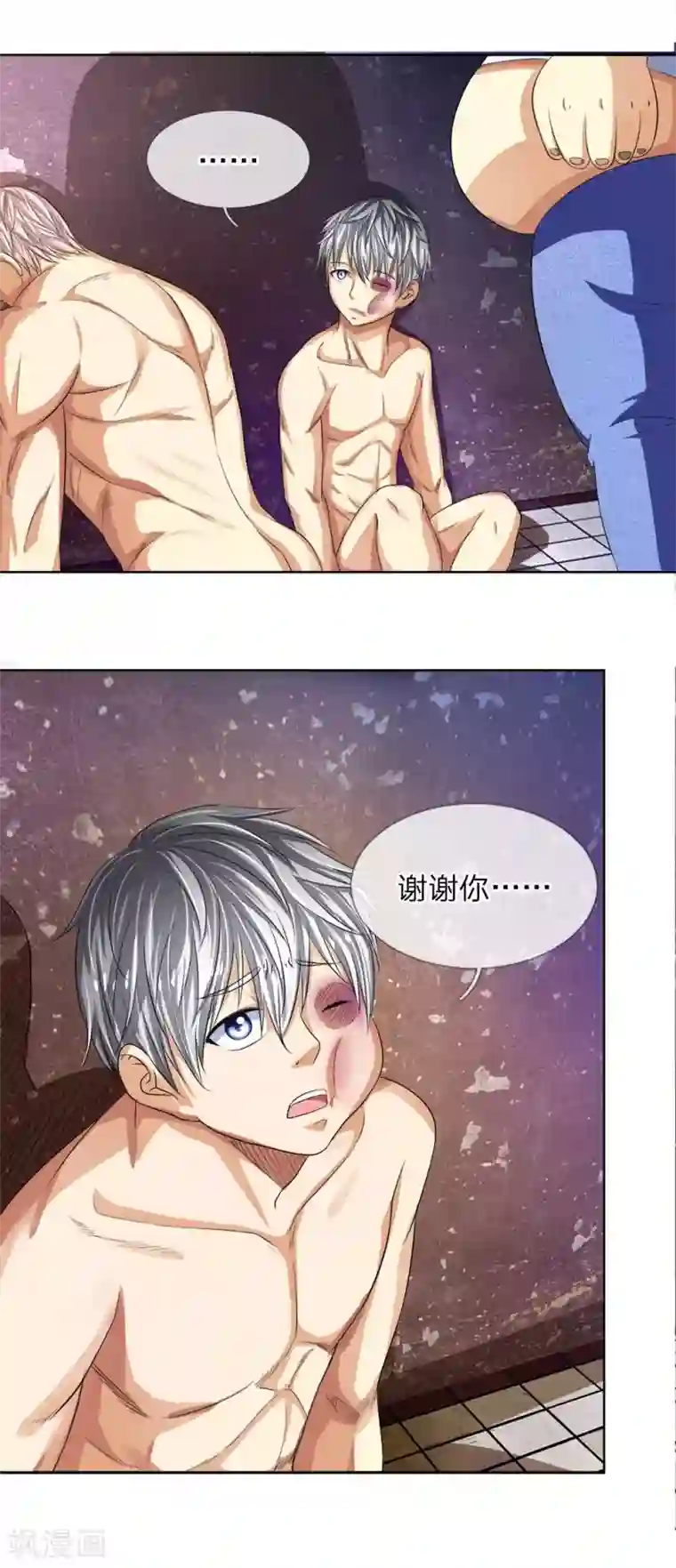 罪恶使徒第7话 偷吃该死