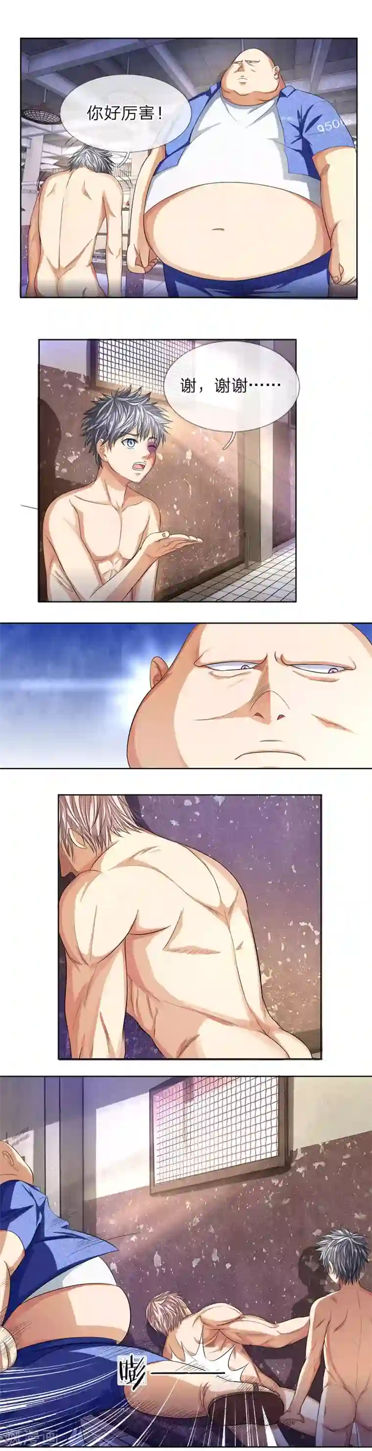 罪恶使徒第8话 给你看个大宝贝