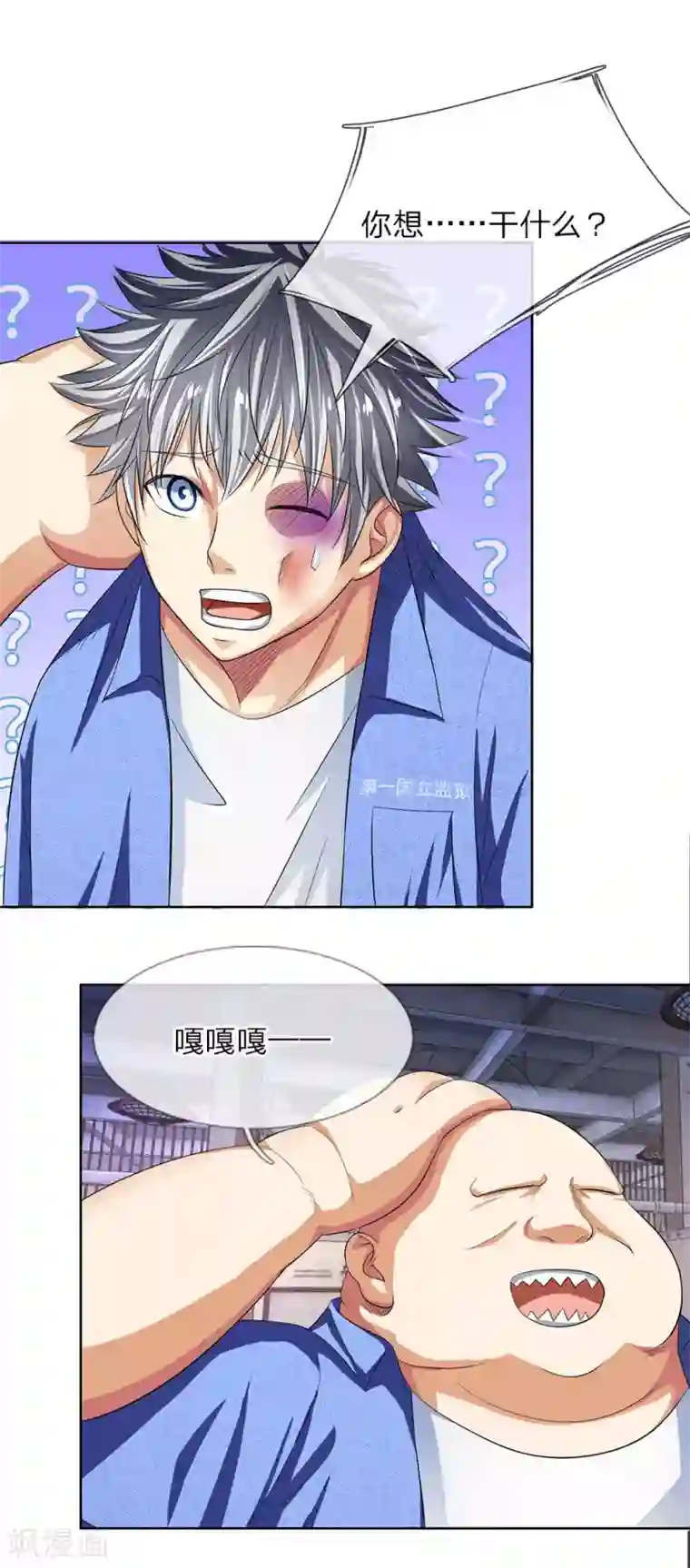 罪恶使徒第8话 给你看个大宝贝