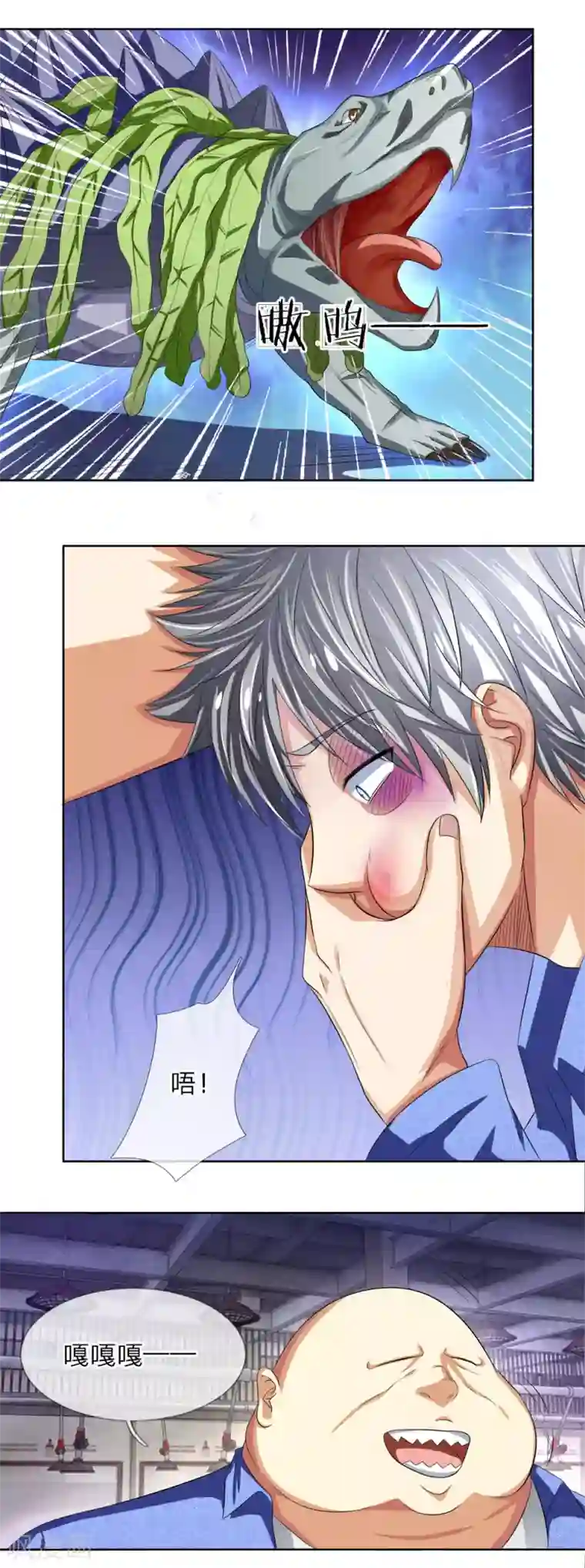 罪恶使徒第8话 给你看个大宝贝