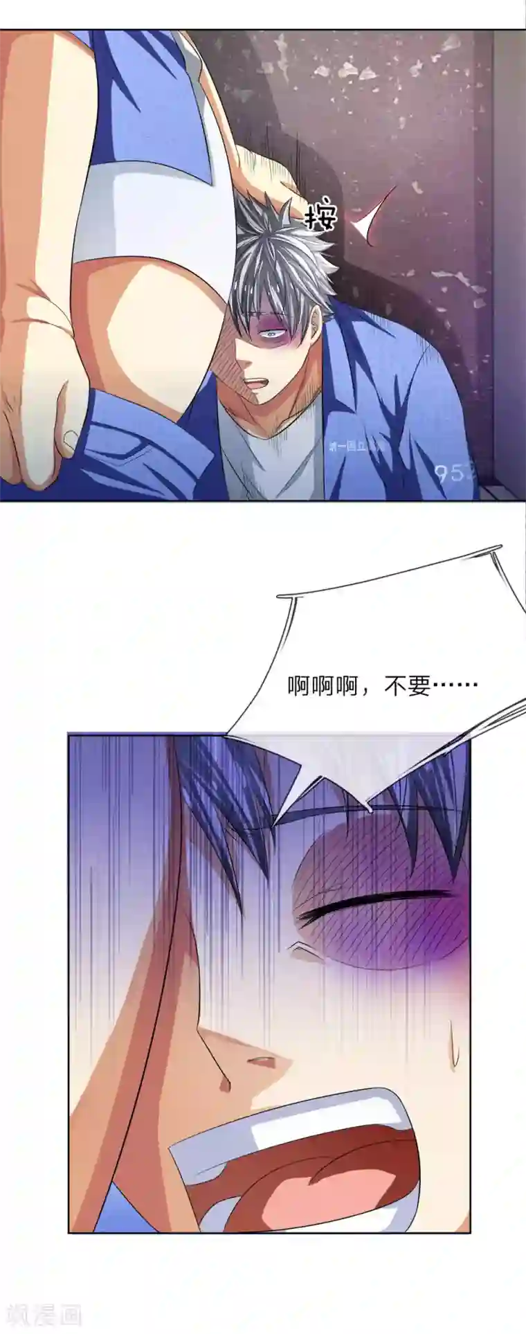 罪恶使徒第8话 给你看个大宝贝