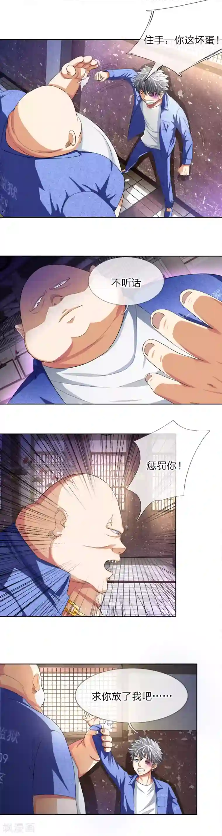 罪恶使徒第9话 听话才是好孩子